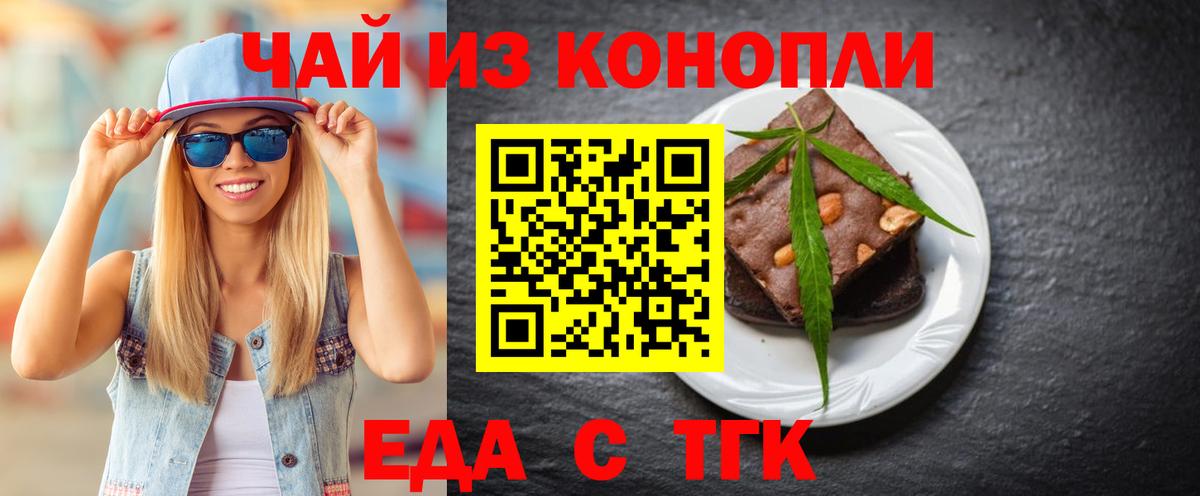 Хасавюрт  Cannafood конопля  Вход с VPN 