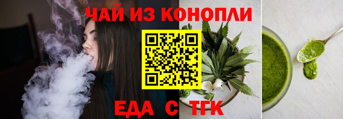 Печенье с ТГК марихуана Хасавюрт