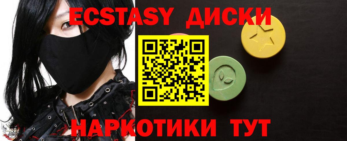 Экстази XTC Хасавюрт