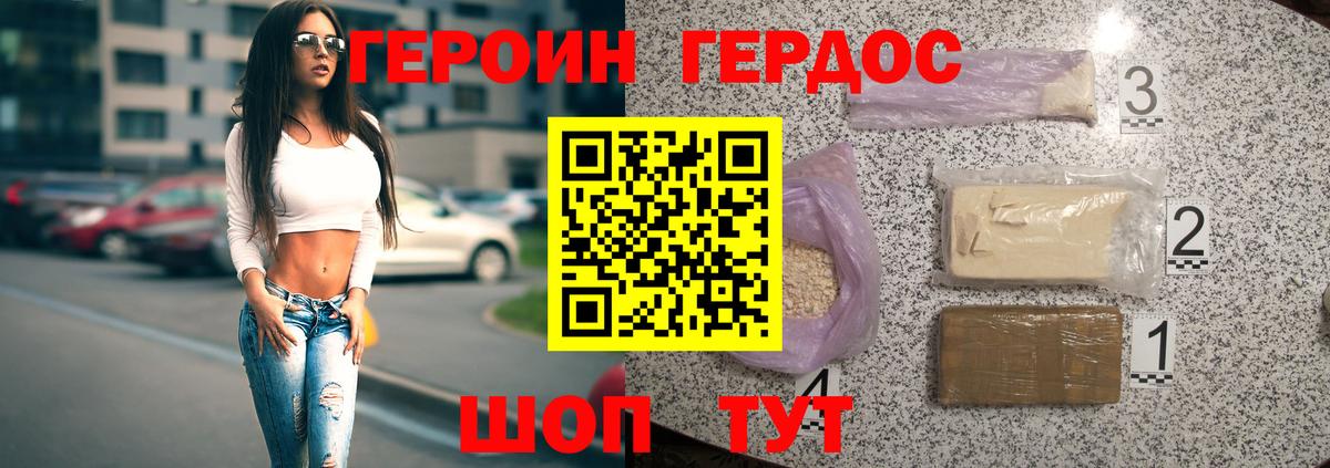 Героин Афган Хасавюрт