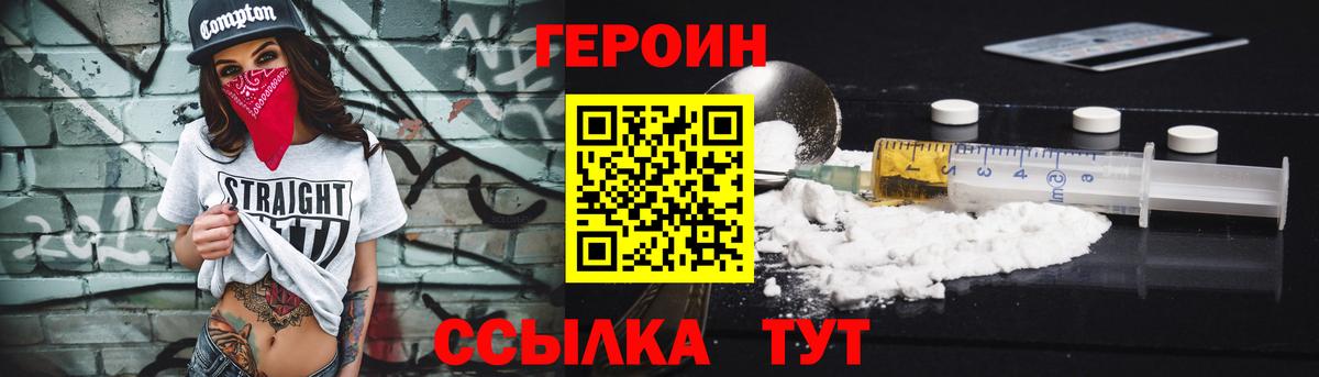 Хасавюрт  ГЕРОИН белый  Вход с VPN 