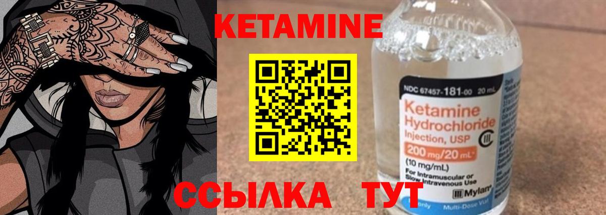 КЕТАМИН ketamine Хасавюрт