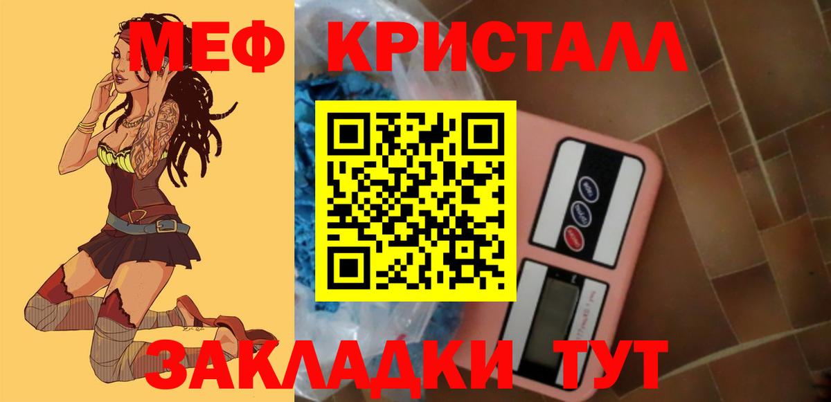 Меф мяу мяу  Хасавюрт