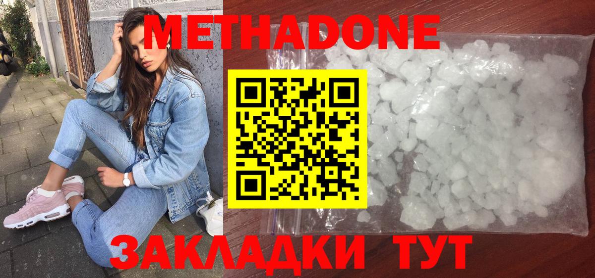 Метадон мёд  Вход с VPN  Хасавюрт  МЕТАДОН белоснежный 