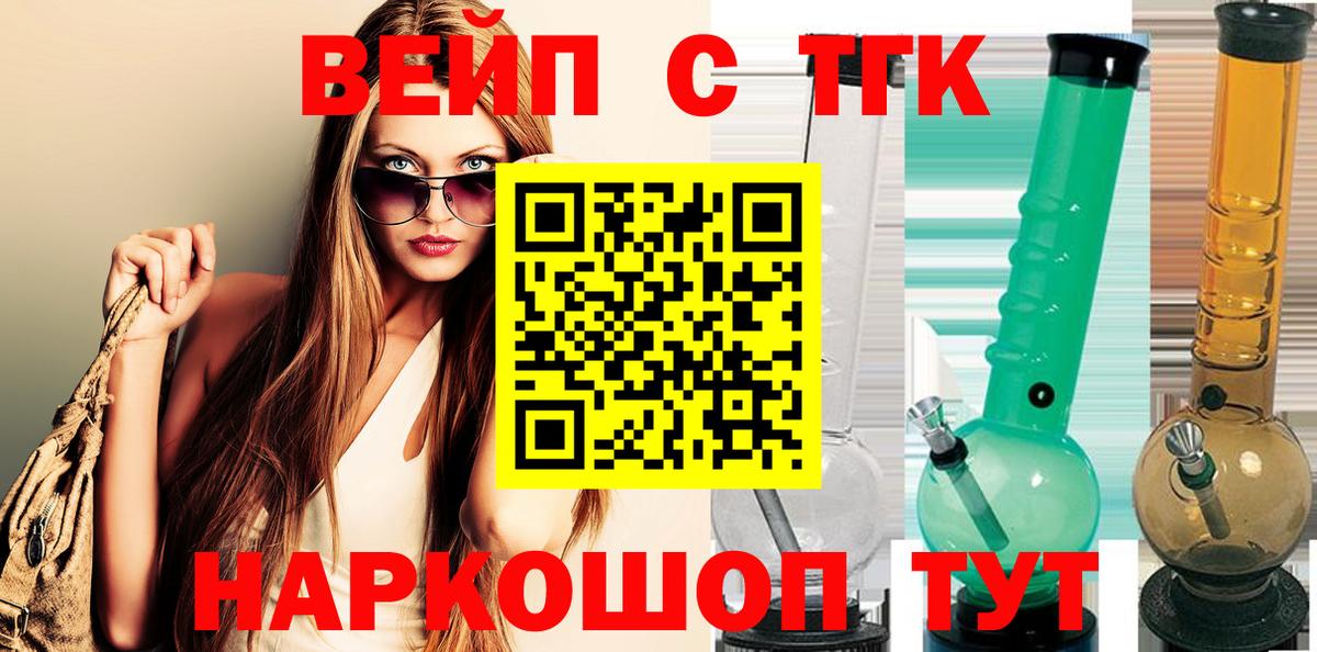 Дистиллят ТГК вейп с тгк  Дистиллят ТГК жижа  Вход с VPN  купить наркотик  Хасавюрт 